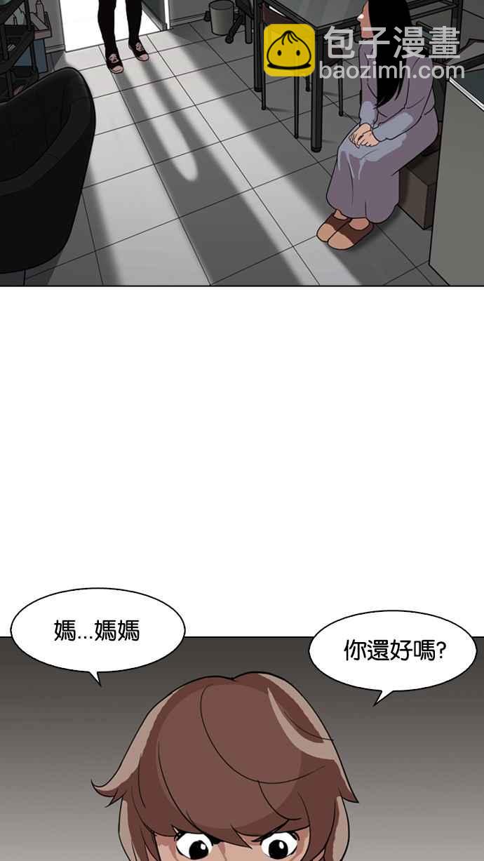 看臉時代 - [第133話] 邪教 [02](2/3) - 8