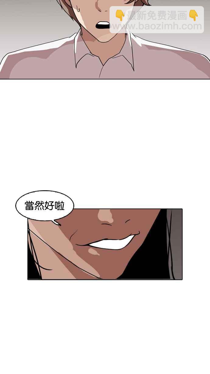 看臉時代 - [第133話] 邪教 [02](2/3) - 1