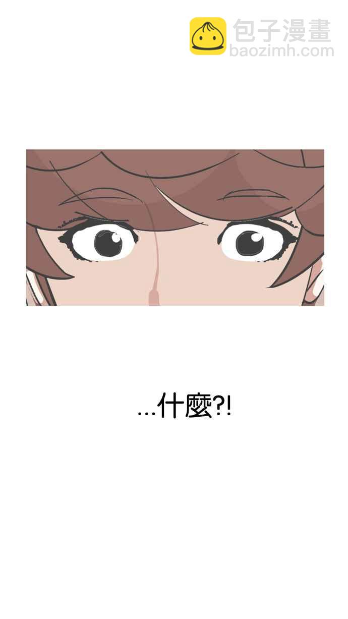 看臉時代 - [第133話] 邪教 [02](2/3) - 5