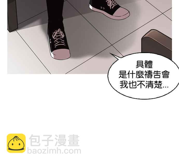 看臉時代 - [第133話] 邪教 [02](2/3) - 1