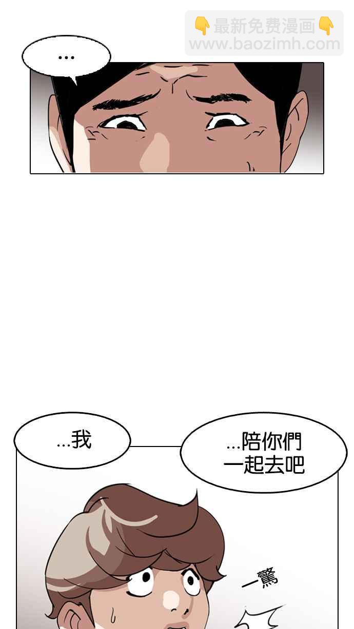 看臉時代 - [第133話] 邪教 [02](2/3) - 3