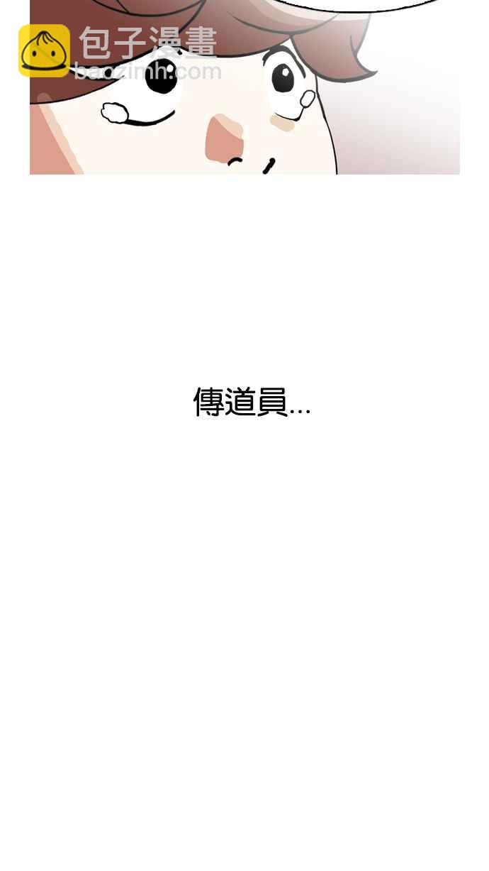 看臉時代 - [第133話] 邪教 [02](2/3) - 7