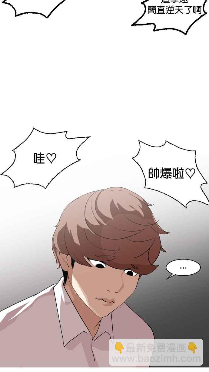 看臉時代 - [第133話] 邪教 [02](1/3) - 7