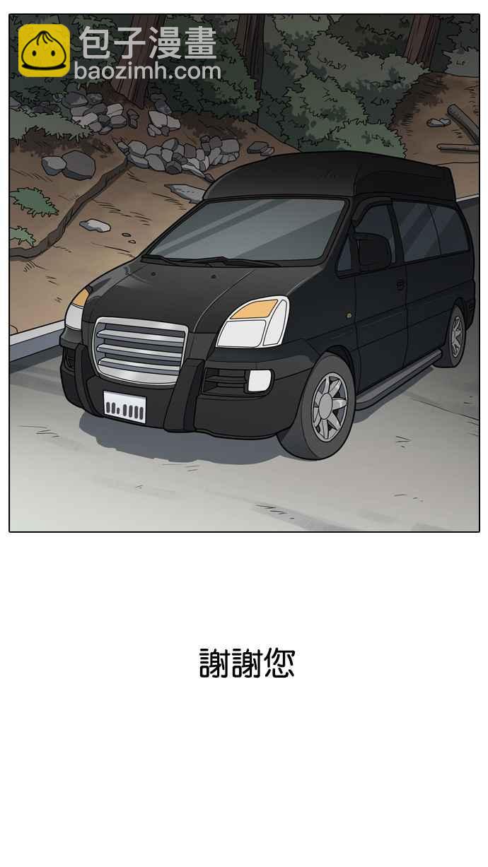 看臉時代 - [第133話] 邪教 [02](2/3) - 8