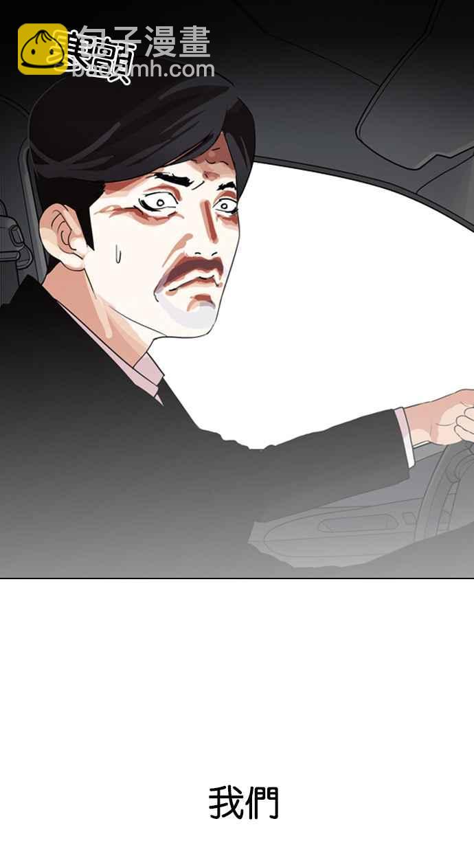 看臉時代 - [第133話] 邪教 [02](2/3) - 4