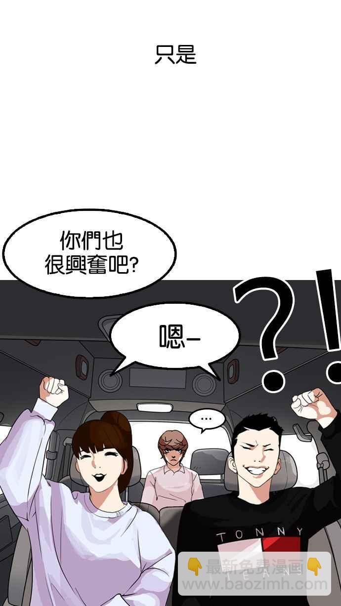 看臉時代 - [第133話] 邪教 [02](2/3) - 7