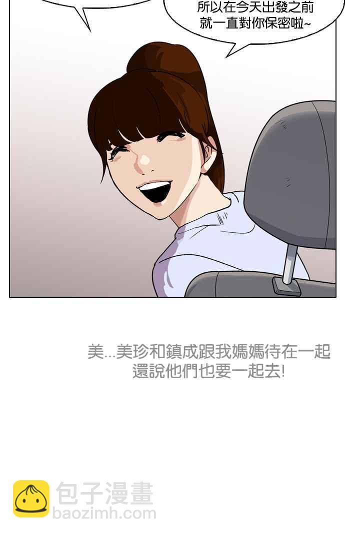 看臉時代 - [第133話] 邪教 [02](2/3) - 1