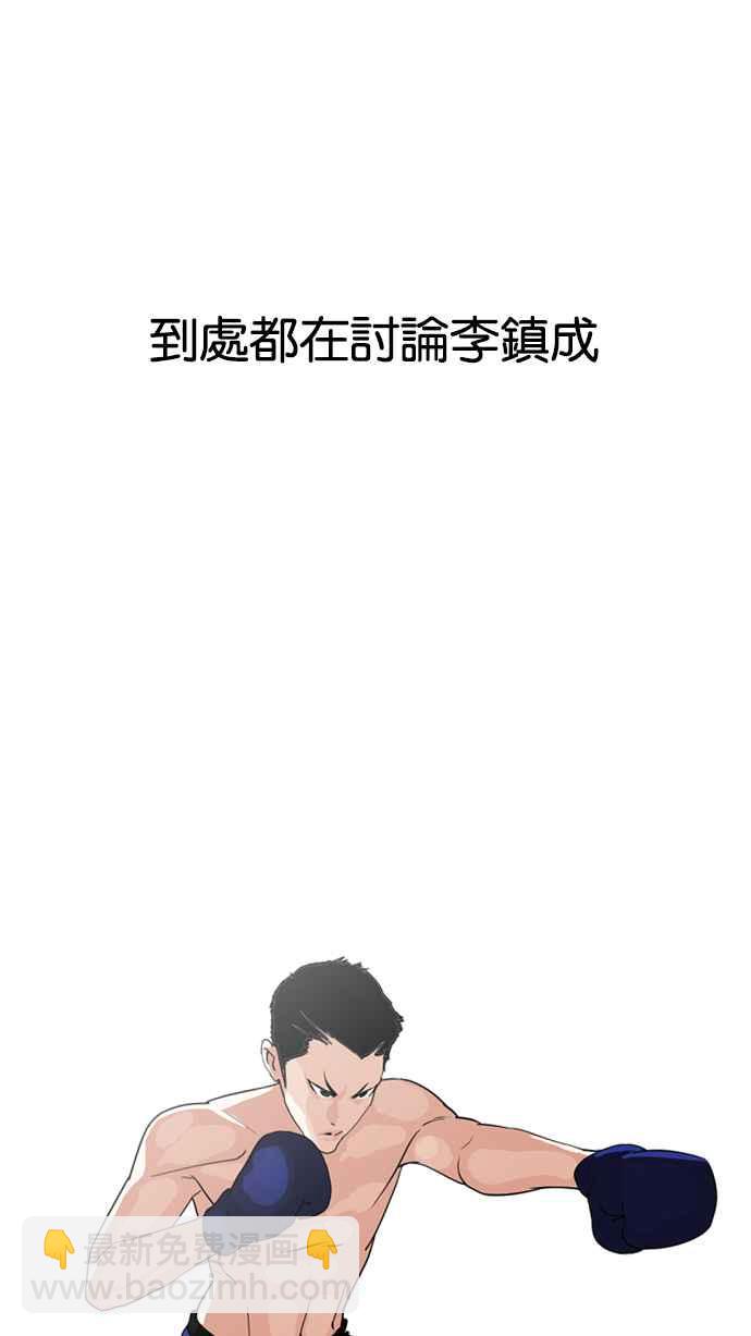 看臉時代 - [第133話] 邪教 [02](1/3) - 8