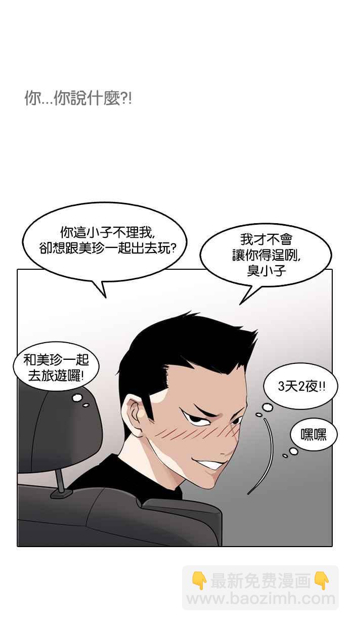 看臉時代 - [第133話] 邪教 [02](2/3) - 2