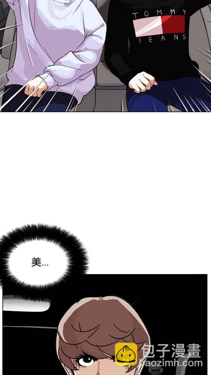 看臉時代 - [第133話] 邪教 [02](2/3) - 5