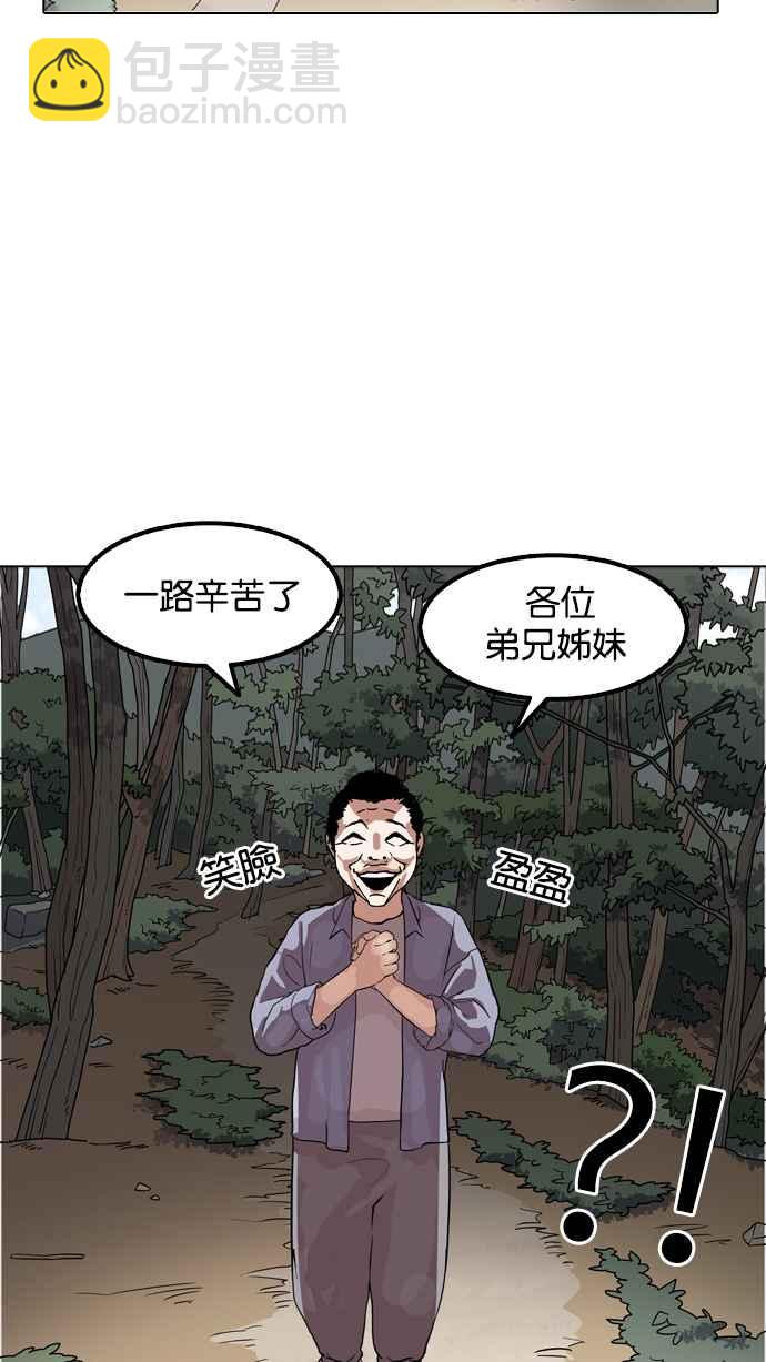 看臉時代 - [第133話] 邪教 [02](2/3) - 1