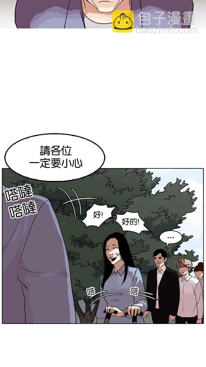 看臉時代 - [第133話] 邪教 [02](2/3) - 3