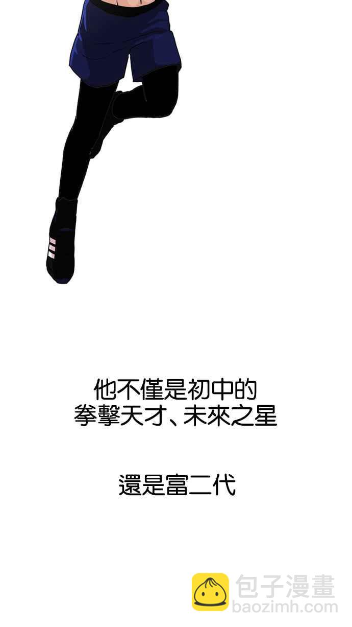 看臉時代 - [第133話] 邪教 [02](1/3) - 1