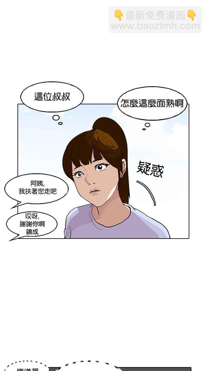 看臉時代 - [第133話] 邪教 [02](2/3) - 4