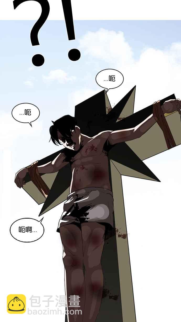 看臉時代 - [第133話] 邪教 [02](2/3) - 4