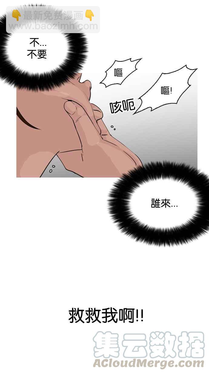 看臉時代 - [第135話] 邪教 [04](1/2) - 5