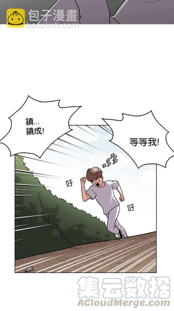 看臉時代 - [第135話] 邪教 [04](1/2) - 1