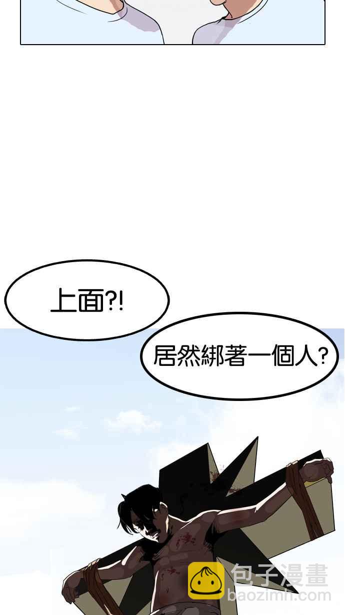 看臉時代 - [第135話] 邪教 [04](1/2) - 2