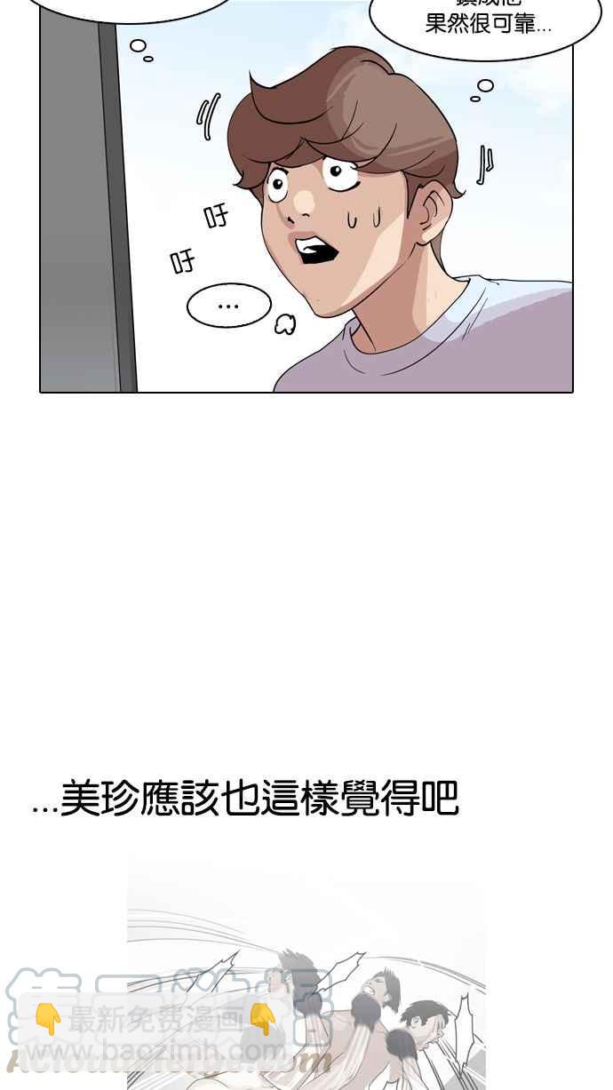 看臉時代 - [第135話] 邪教 [04](1/2) - 5