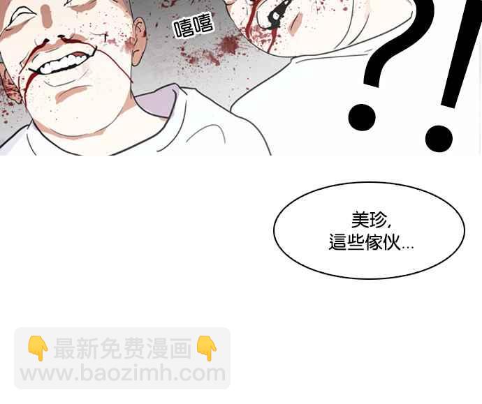 看臉時代 - [第135話] 邪教 [04](1/2) - 8