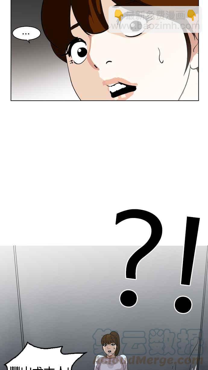 看臉時代 - [第135話] 邪教 [04](1/2) - 5