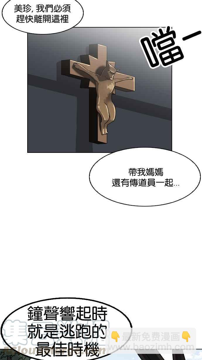 看臉時代 - [第135話] 邪教 [04](1/2) - 1