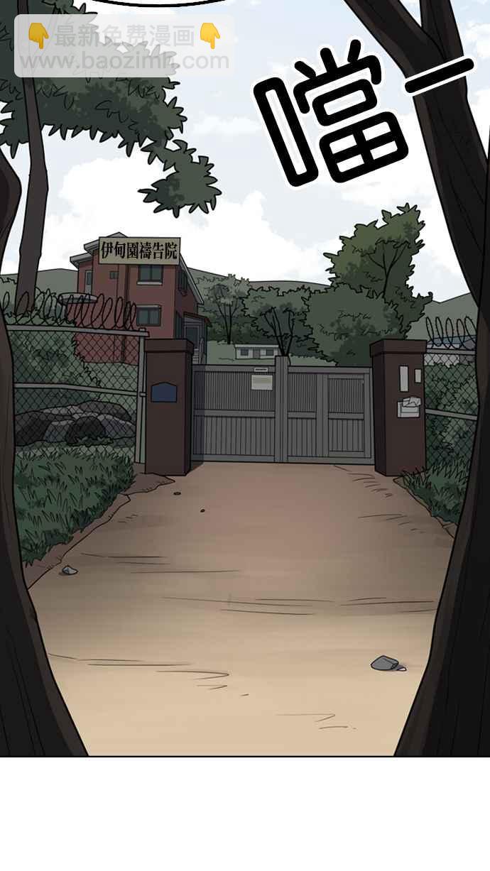 看臉時代 - [第135話] 邪教 [04](1/2) - 2