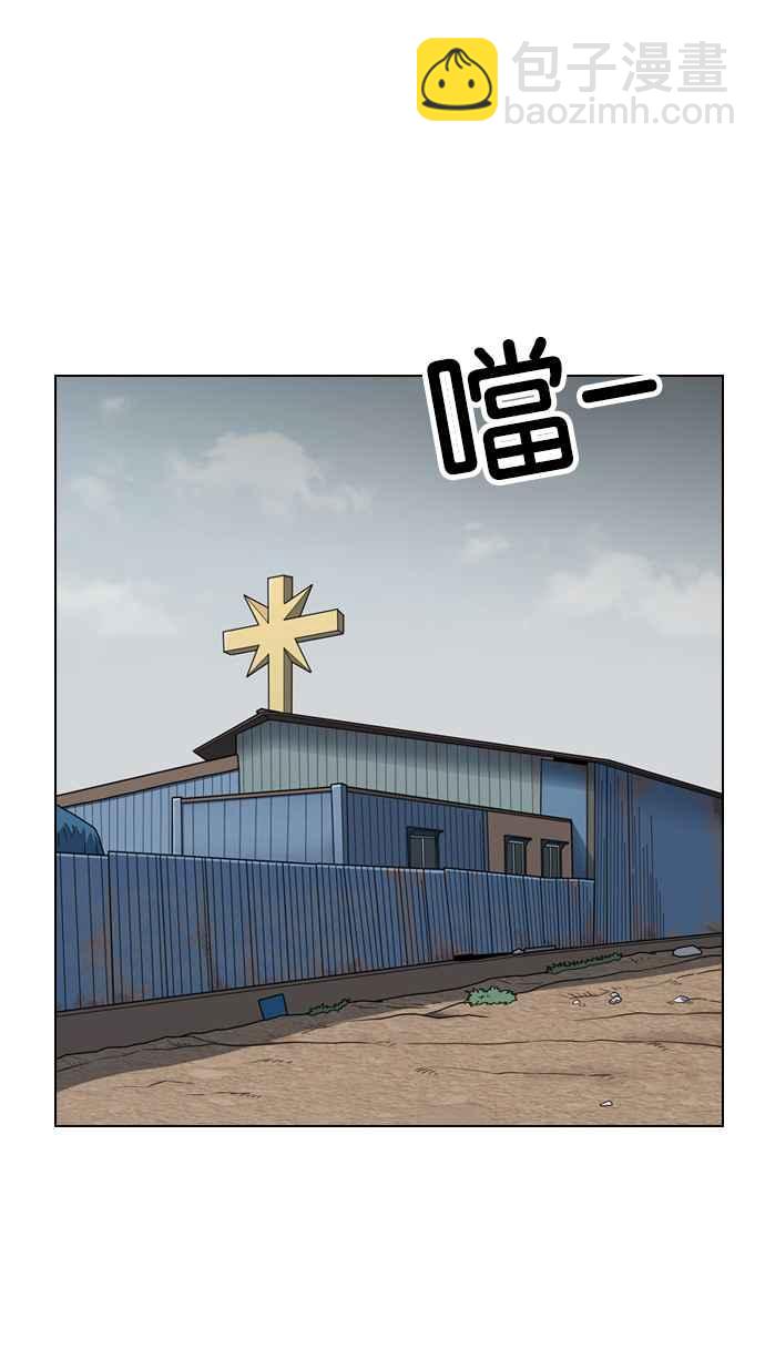 看臉時代 - [第135話] 邪教 [04](1/2) - 3