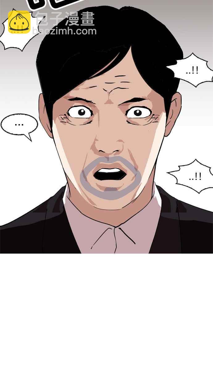 看臉時代 - [第135話] 邪教 [04](1/2) - 6