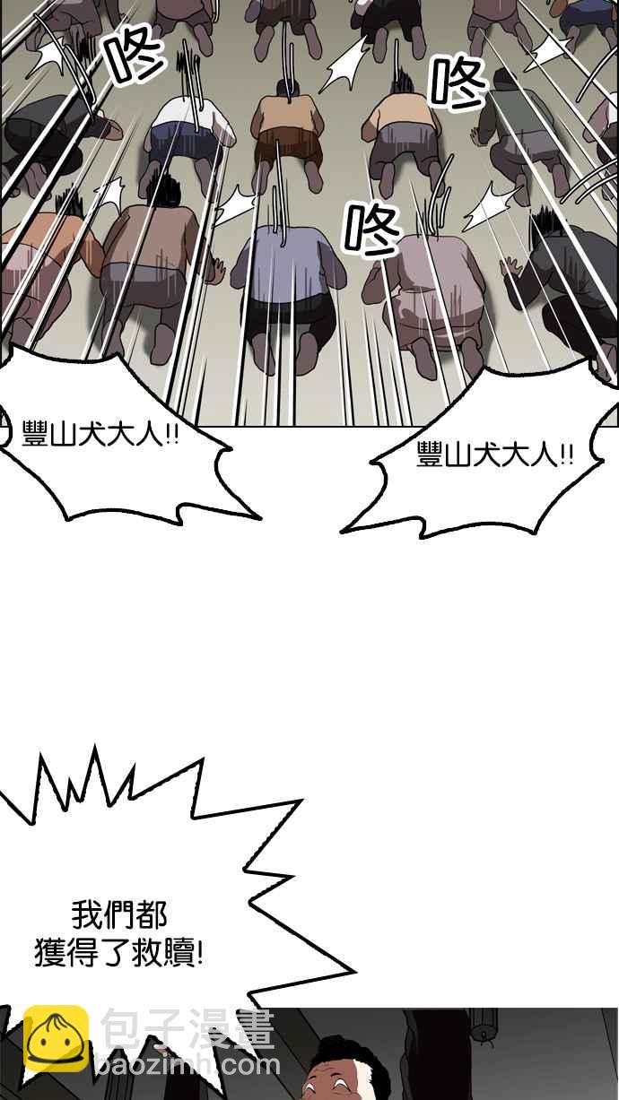 看臉時代 - [第135話] 邪教 [04](1/2) - 8