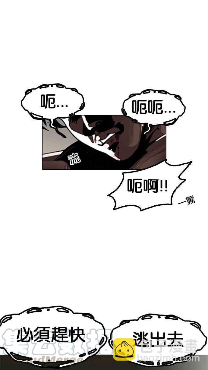 看臉時代 - [第135話] 邪教 [04](1/2) - 5