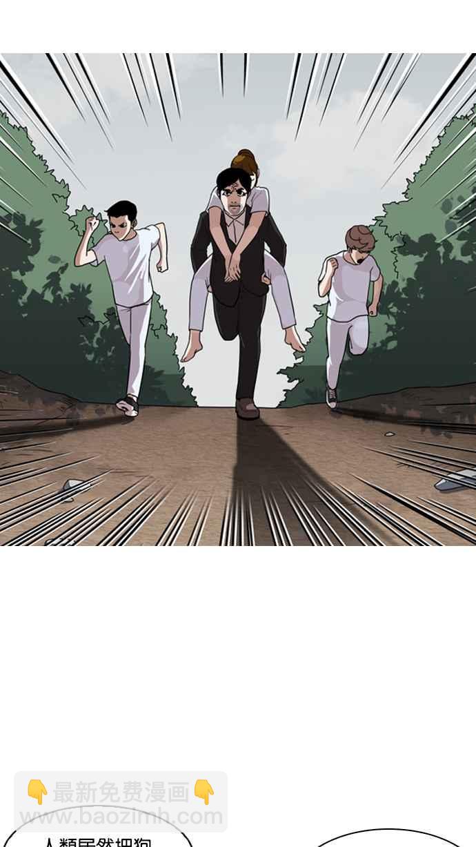 看臉時代 - [第135話] 邪教 [04](1/2) - 2