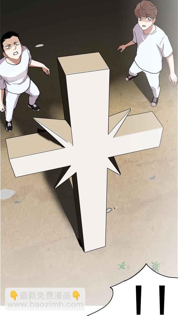 看臉時代 - [第135話] 邪教 [04](1/2) - 6