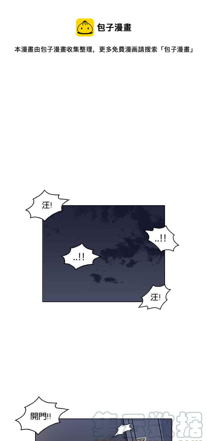 看臉時代 - [第137話] 邪教 [06](1/3) - 1