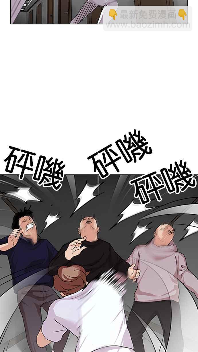 看臉時代 - [第137話] 邪教 [06](1/3) - 2