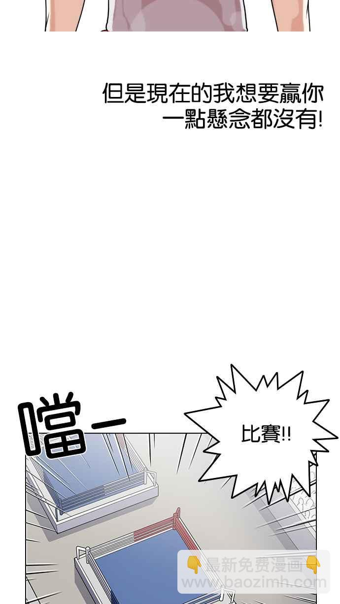 看臉時代 - [第137話] 邪教 [06](2/3) - 6