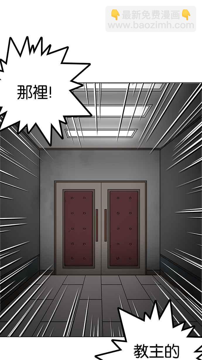 看臉時代 - [第137話] 邪教 [06](1/3) - 7