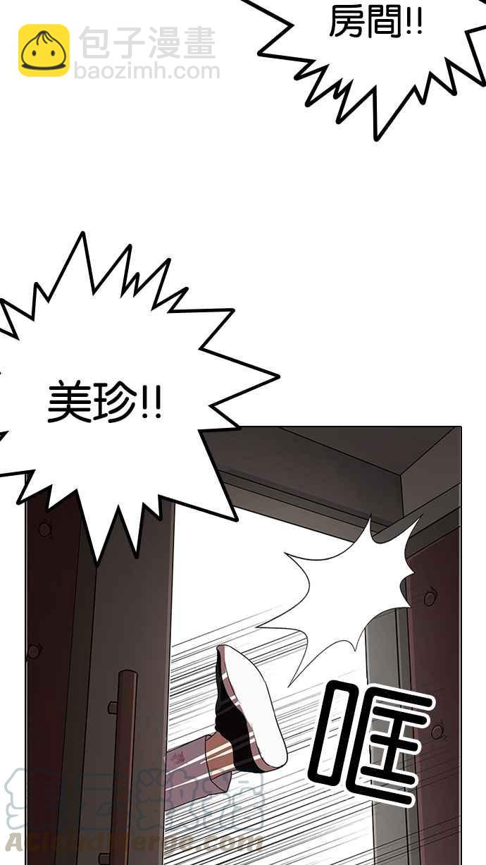 看臉時代 - [第137話] 邪教 [06](1/3) - 8