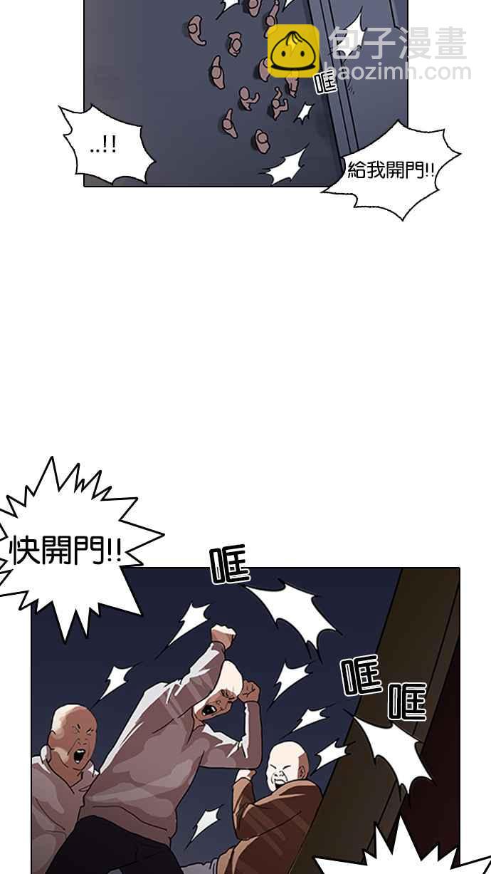 看臉時代 - [第137話] 邪教 [06](1/3) - 2