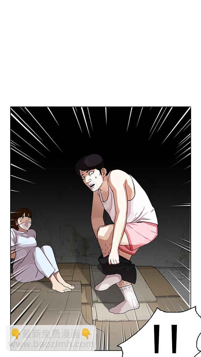 看臉時代 - [第137話] 邪教 [06](1/3) - 7