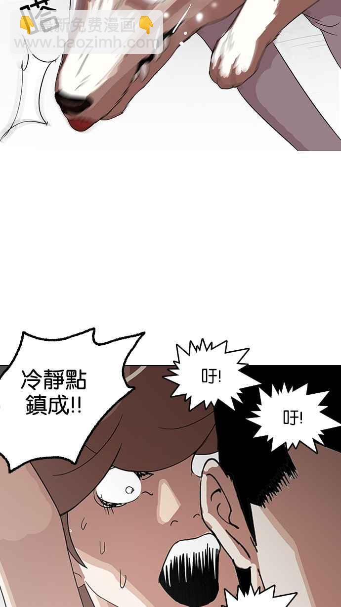 看臉時代 - [第137話] 邪教 [06](1/3) - 5