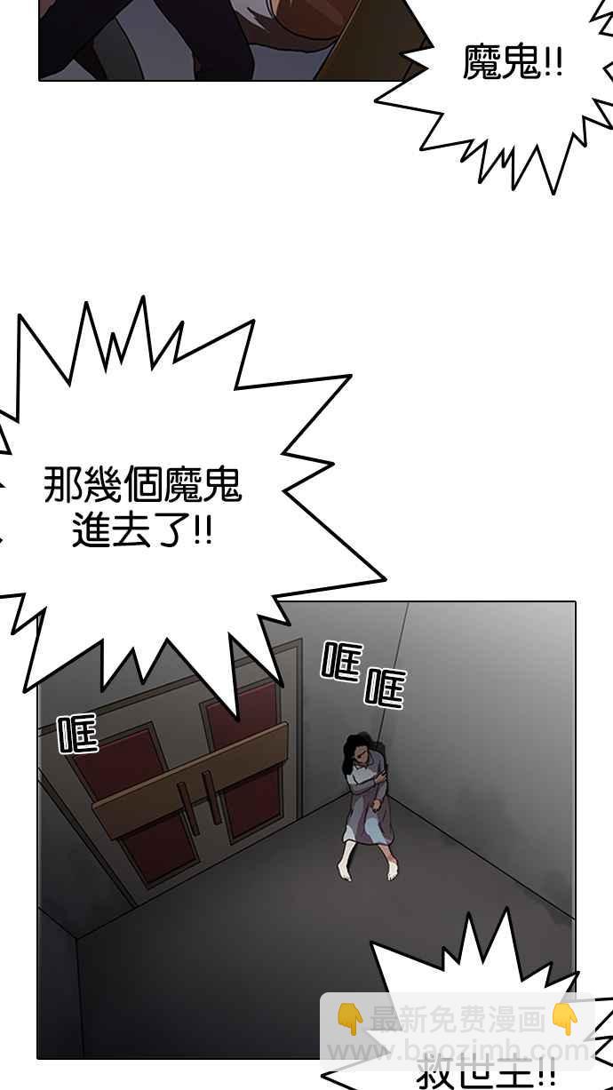 看臉時代 - [第137話] 邪教 [06](1/3) - 3