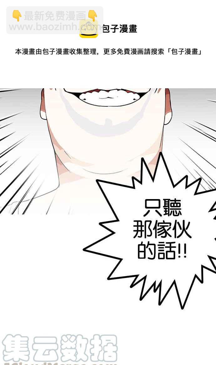 看臉時代 - [第137話] 邪教 [06](1/3) - 7