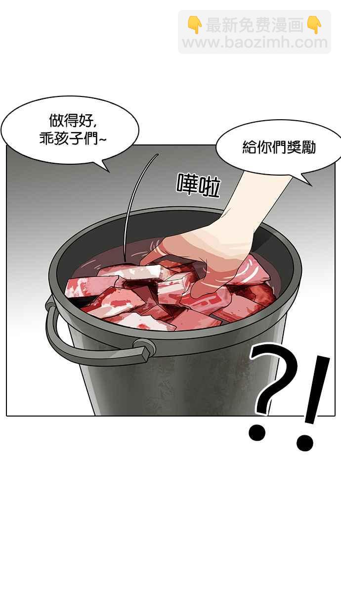 看臉時代 - [第137話] 邪教 [06](1/3) - 8