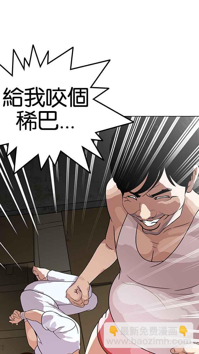 看臉時代 - [第137話] 邪教 [06](1/3) - 3