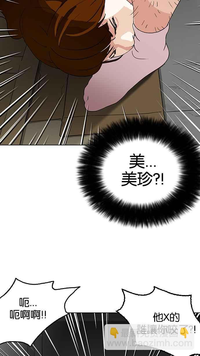 看臉時代 - [第137話] 邪教 [06](1/3) - 5