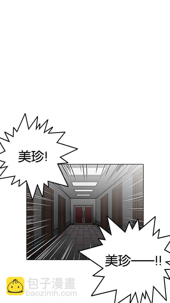 看臉時代 - [第137話] 邪教 [06](1/3) - 5