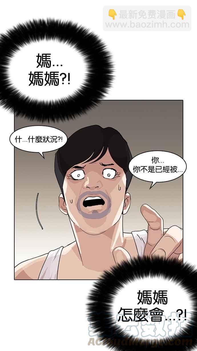 看臉時代 - [第137話] 邪教 [06](2/3) - 5