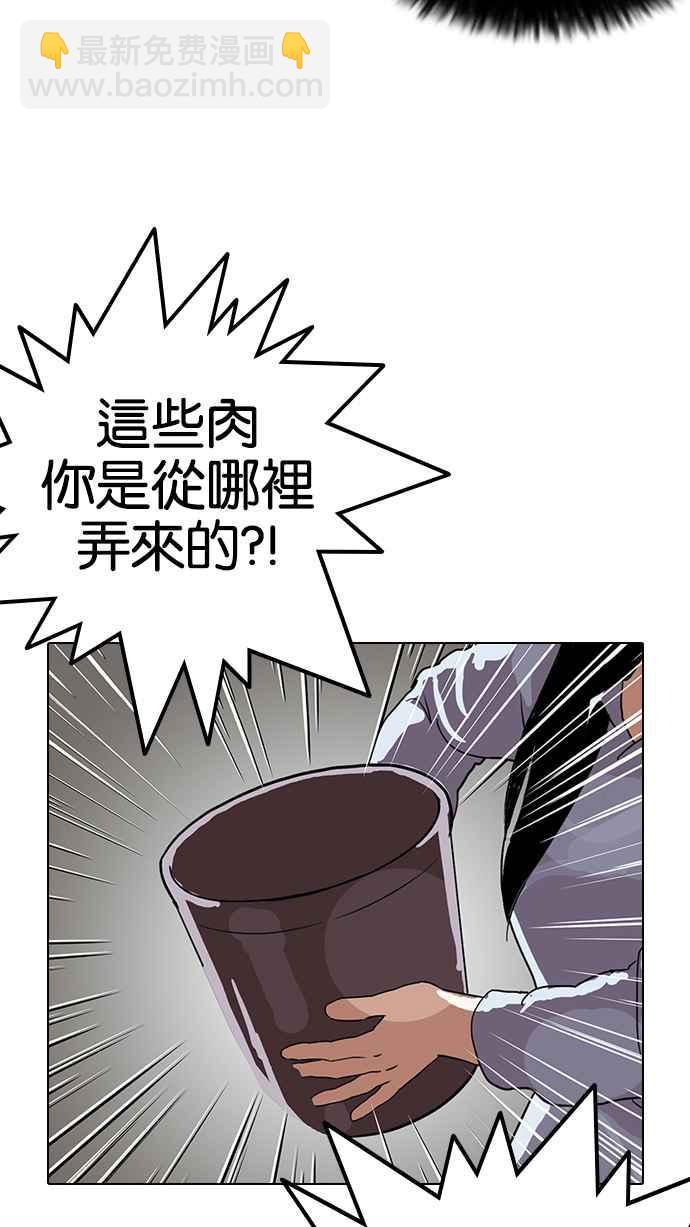 看臉時代 - [第137話] 邪教 [06](2/3) - 6