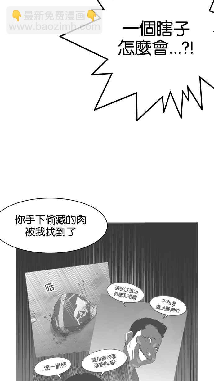 看臉時代 - [第137話] 邪教 [06](2/3) - 7